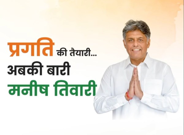 manish tewari