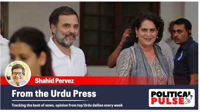 From the Urdu Press: ‘Priyanka, Rahul to be Congress double engine in ...