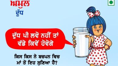 amul,