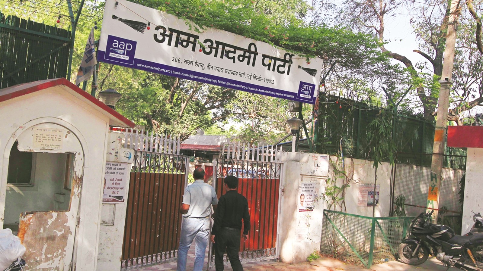 AAP now has till August 10 to shift office from Rouse Avenue in Delhi ...