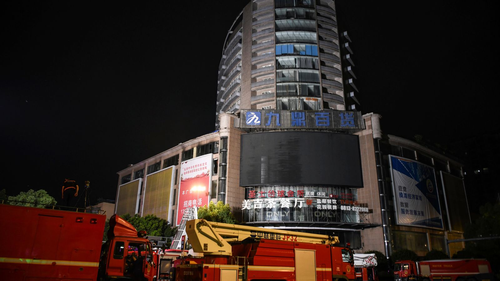 Zigong fire: 16 dead in fire at shopping mall in China | World News ...