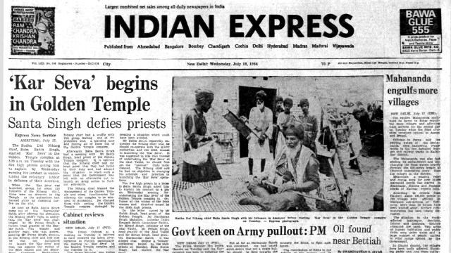 This is the front page of The Indian Express published on July 18, 1984, Forty Years Ago.