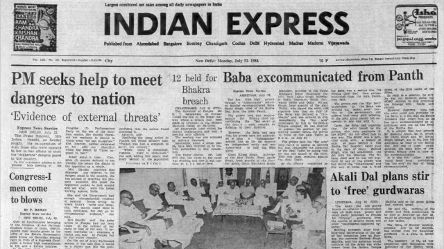 This is the front page of The Indian Express published on July 23, 1984, Forty Years Ago.