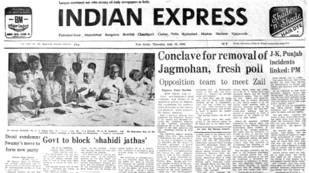 This is the front page of The Indian Express published on July 12, 1984, Forty Years Ago.