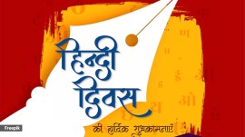 hindi diwas