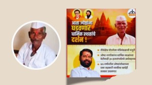 pune missing man maharashtra govt ad