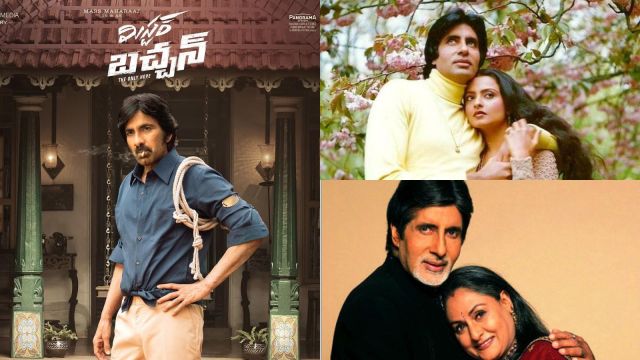 Ravi Teja's film Mr Bachchan asked for modfications by CBFC