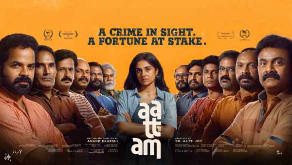 Aattam is produced by Ajith Joy under the banner of Joy Movie Productions.