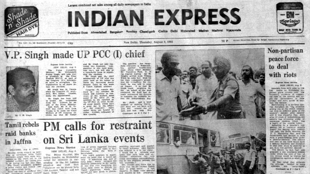 This is the front page of The Indian Express published on August 9, 1984, Forty Years Ago.