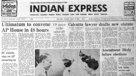 This is the front page of The Indian Express published on August 28, 1984, Forty Years Ago.