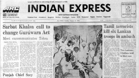 This is the front page of The Indian Express published on August 12, 1984, Forty Years Ago.
