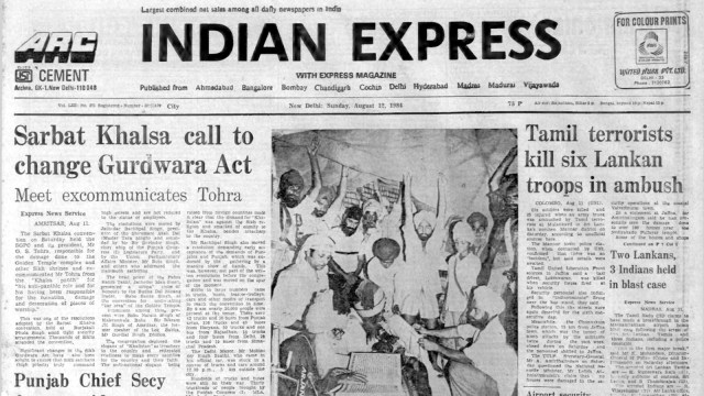 This is the front page of The Indian Express published on August 12, 1984, Forty Years Ago.