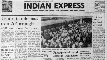 August 20, 1984, Forty Years Ago: This is the front page of The Indian Express published on August 20, 1984, Forty Years Ago.