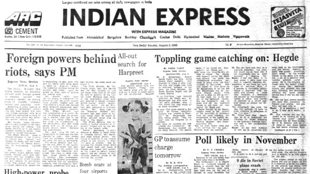 This is the front page of The Indian Express published on August 5, 1984, Forty Years Ago.