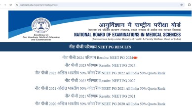 NEET PG websites to check results