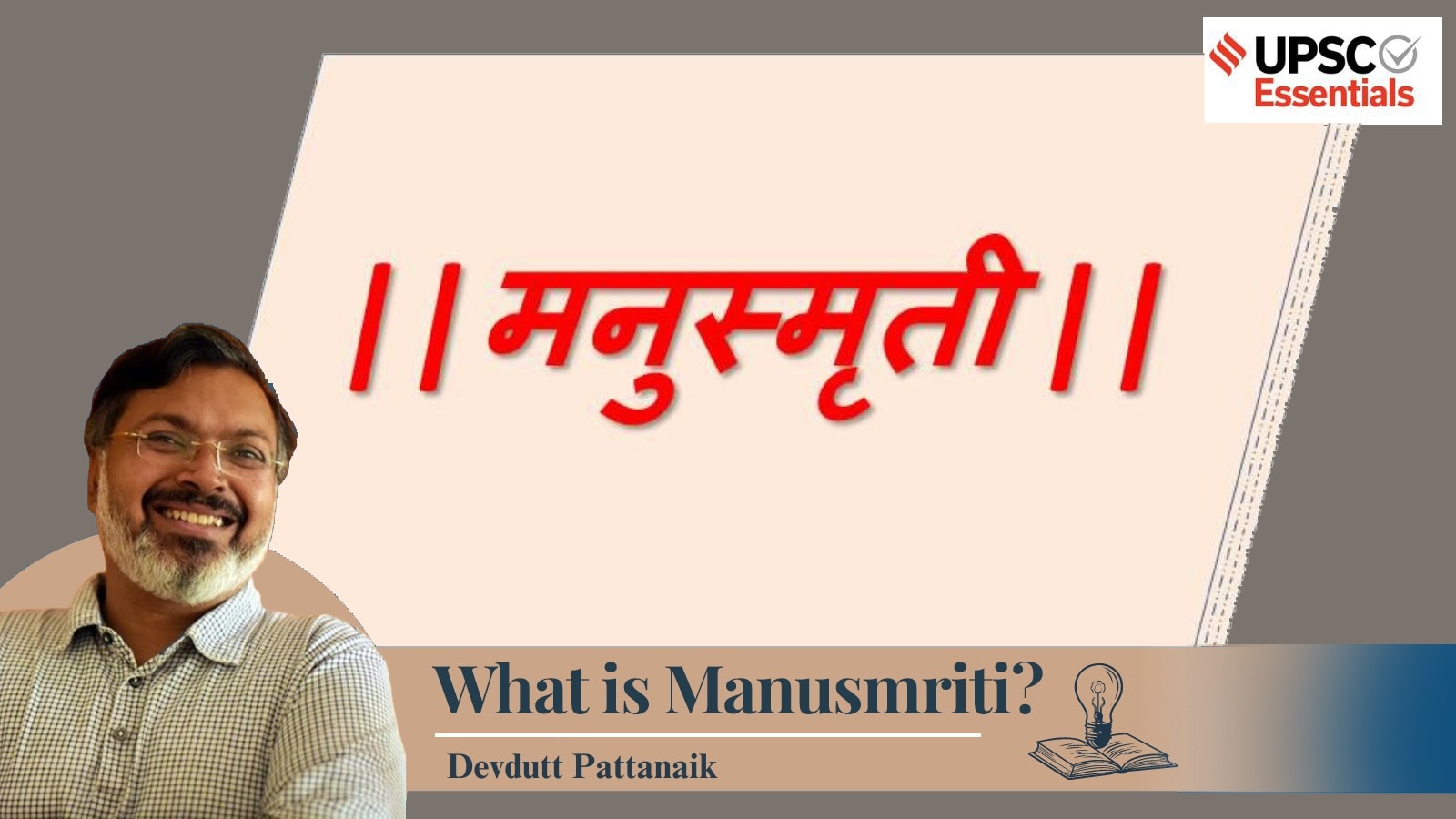 Art and Culture with Devdutt Pattanaik | How to look at Manusmriti and ...