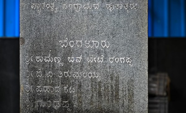 bangalore memorial