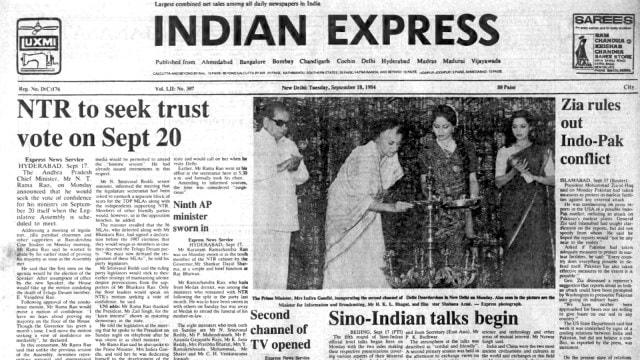 This is the front page of The Indian Express published on September 18, 1984, Forty Years Ago.