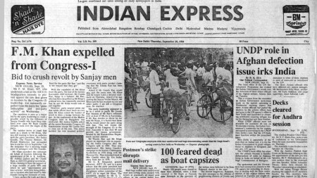 This is the front page of The Indian Express published on September 20, 1984, Forty Years Ago.