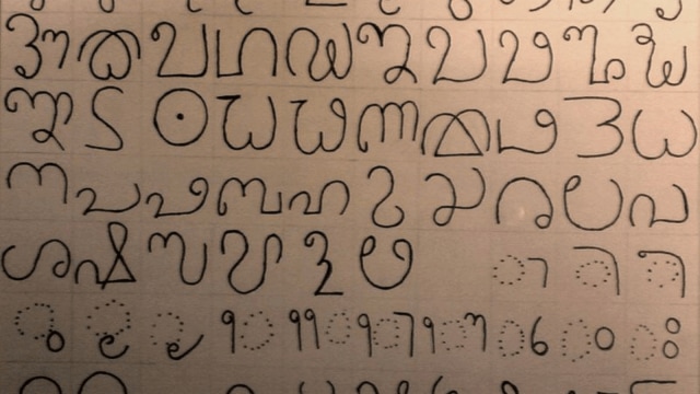 Tulu script