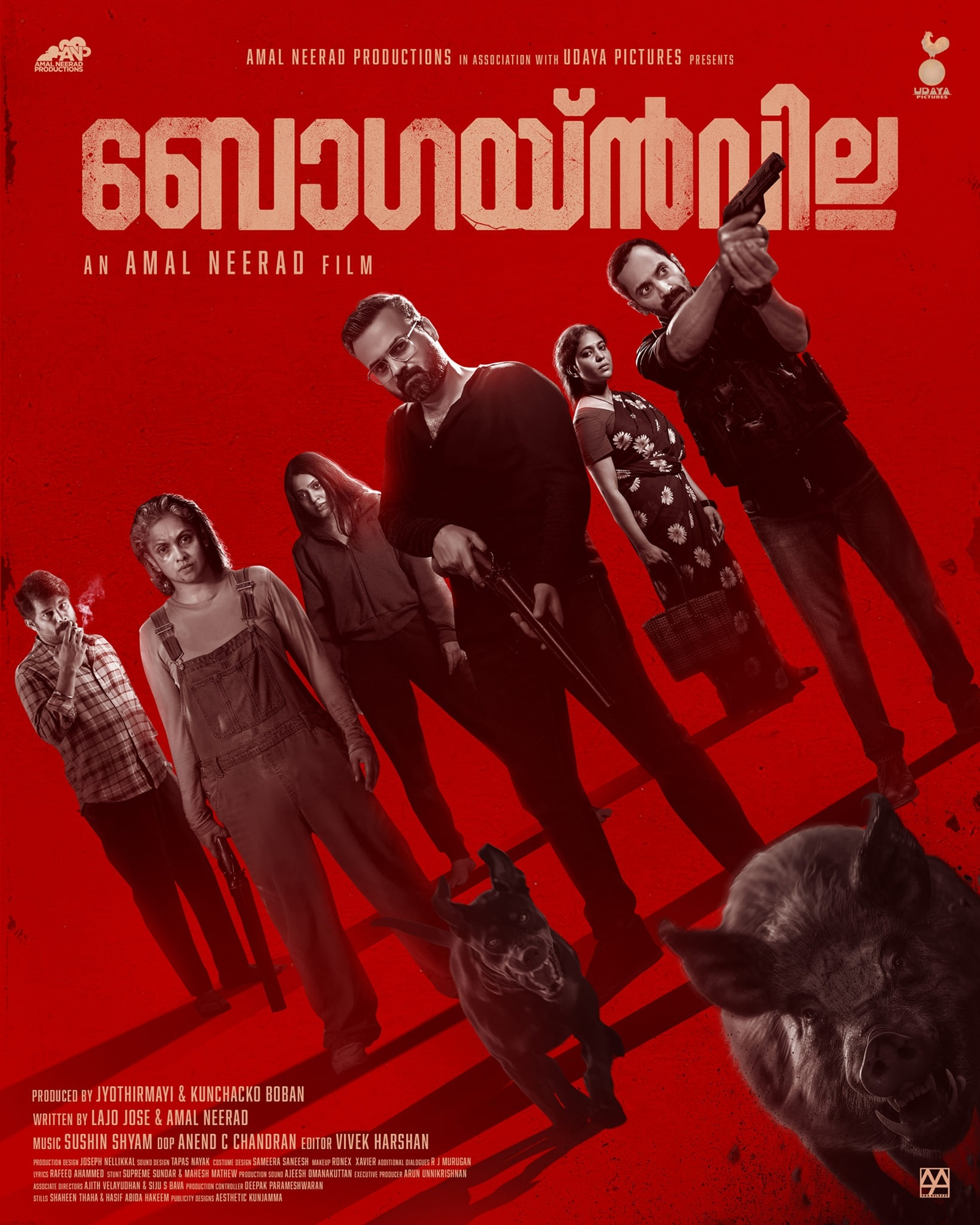 Bougainvillea, bougainvillea review, bougainvillea movie review, bougainvillea rating, Kunchacko Boban, Fahadh Faasil, Amal Neerad, Jyothirmayi, bougainvillea movie rating, bougainvillea movie 2024, bougainvillea movie trailer, bougainvillea malayalam movie review, kunchacko boban movies, Fahadh Faasil movies, Amal Neerad movies, kunchacko boban movies 2024, Fahadh Faasil new movie, kunchacko boban movies new, amal neerad new movie, amal neerad upcoming movies, amal neerad next movie, Jyothirmayi movies, Malayalam movies, Malayalam movies 2024