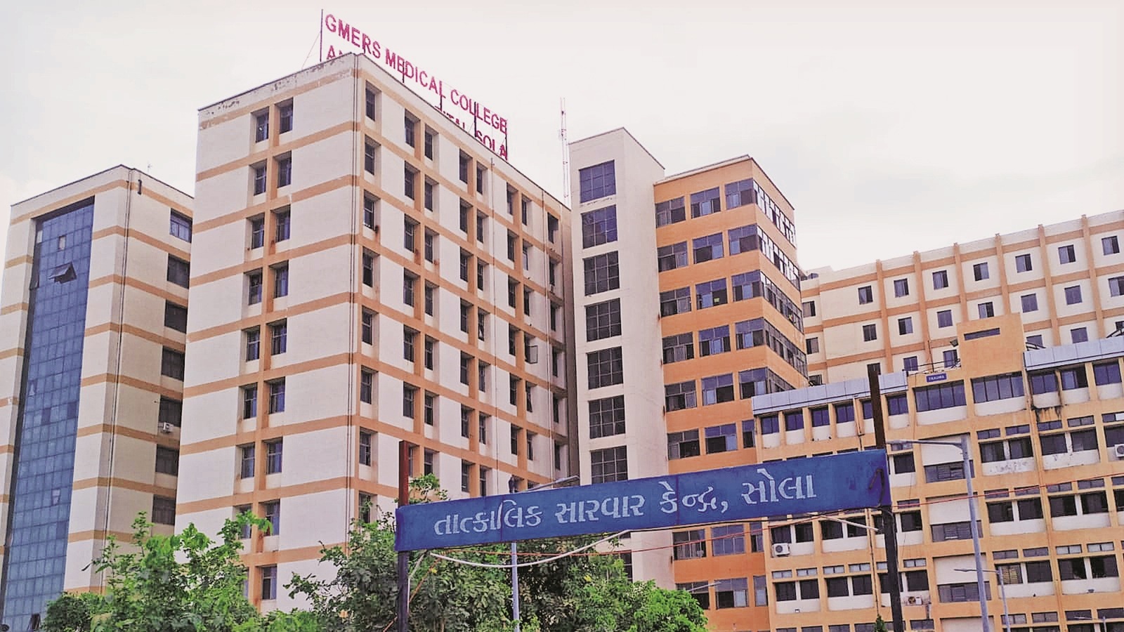 Gujarat Medical Education and Research Society, GMERS medical college, Gandhinagar, gmers, Gujarat medical colleges, interim leadership crisis, doctor recruitment, Gujarat healthcare, Indian express news