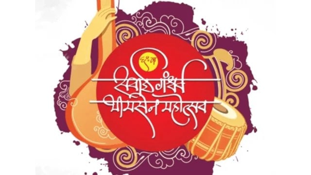 Sawai Gandharva Music Fest, sawai gandharv, bhimsen mahotsav, classical music, pune, december, festival, Indian explicit  news