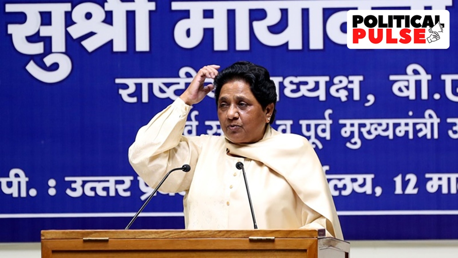 Why Mayawati has pitched BSP faces in all nine bypoll seats | Lucknow News Why Mayawati has pitched BSP faces in all nine bypoll seats | Lucknow News