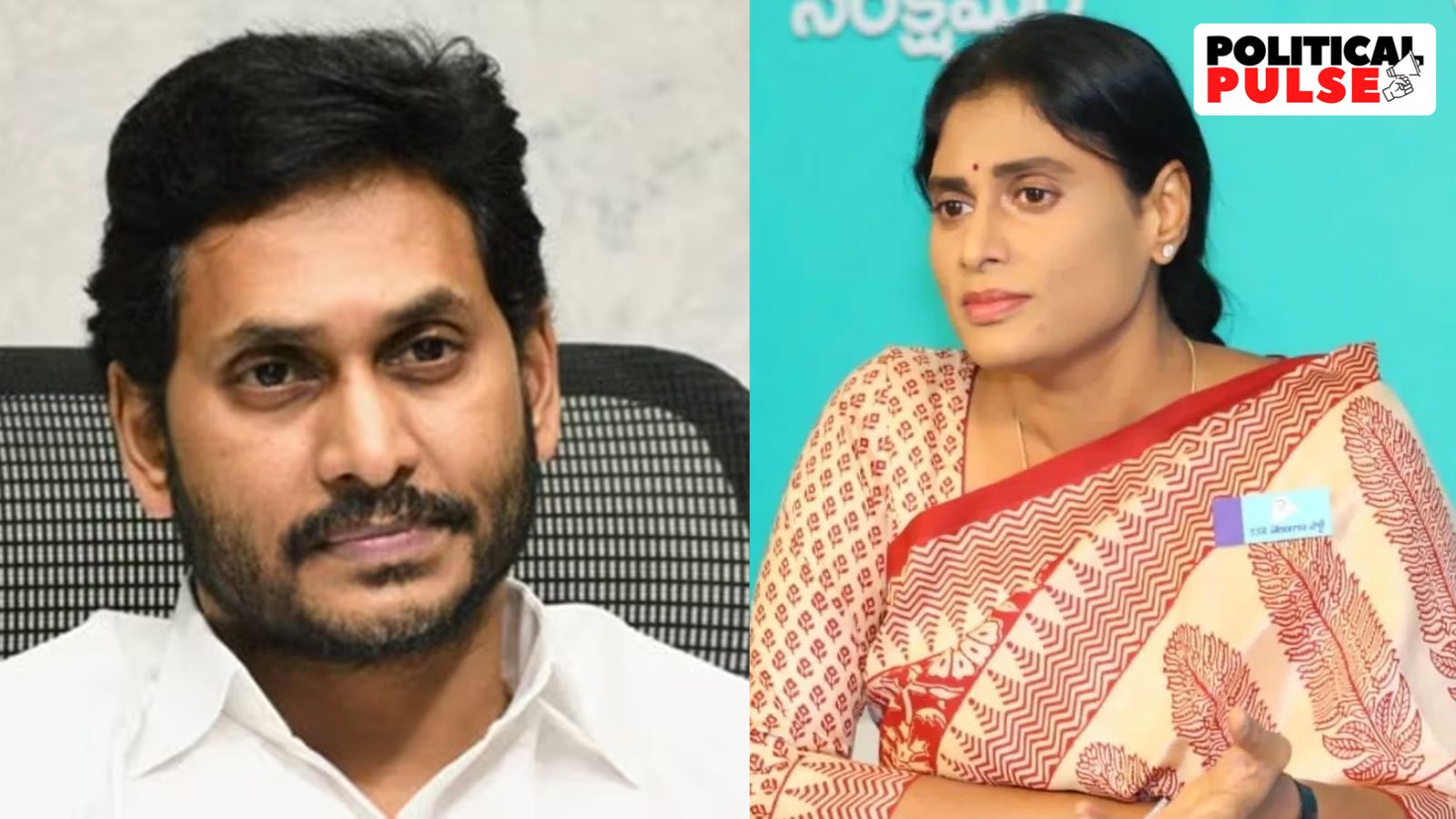 Jagan Reddy and Sharmila: A bitter sibling rivalry