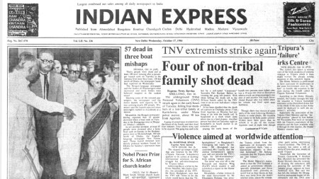 This is the front page of The Indian Express published on October 17, 1984, Forty Years Ago.