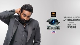 Bigg Boss Tamil 8 Launch Live Updates: