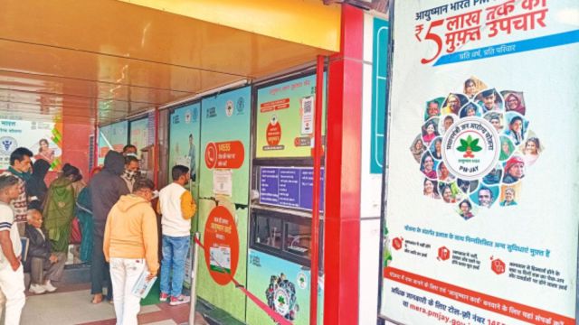 PMJAY, Ayushman Bharat