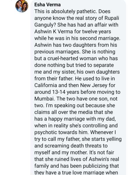 Rupali Ganguly accused by step daughter Esha Verma