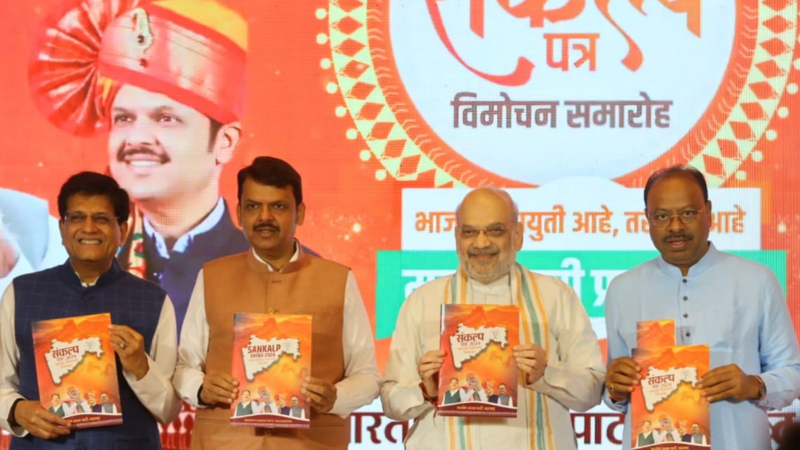 Maharashtra polls 2024 Amit Shah releases BJP poll manifesto, attacks