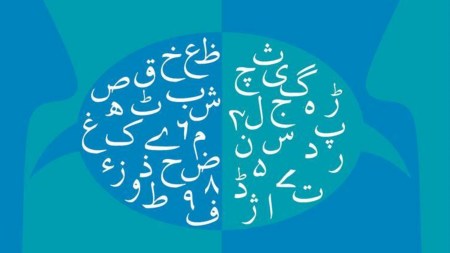 Urdu study centre, BMC, Brihanmumbai Municipal Corporation, Urdu Bhavan, Byculla Urdu Bhavan, Mumbai news, Maharashtra news, Indian express, current affairs