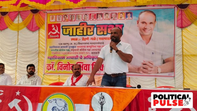 CPM Maharashtra MLA