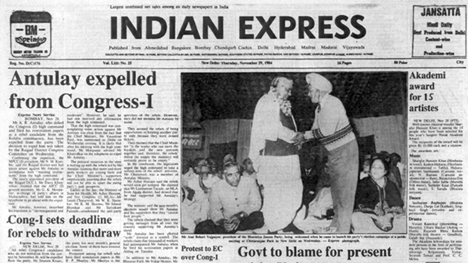 November 29, 1984, Forty Years Ago: A R Antulay expelled from Congress November 29, 1984, Forty Years Ago: A R Antulay expelled from Congress