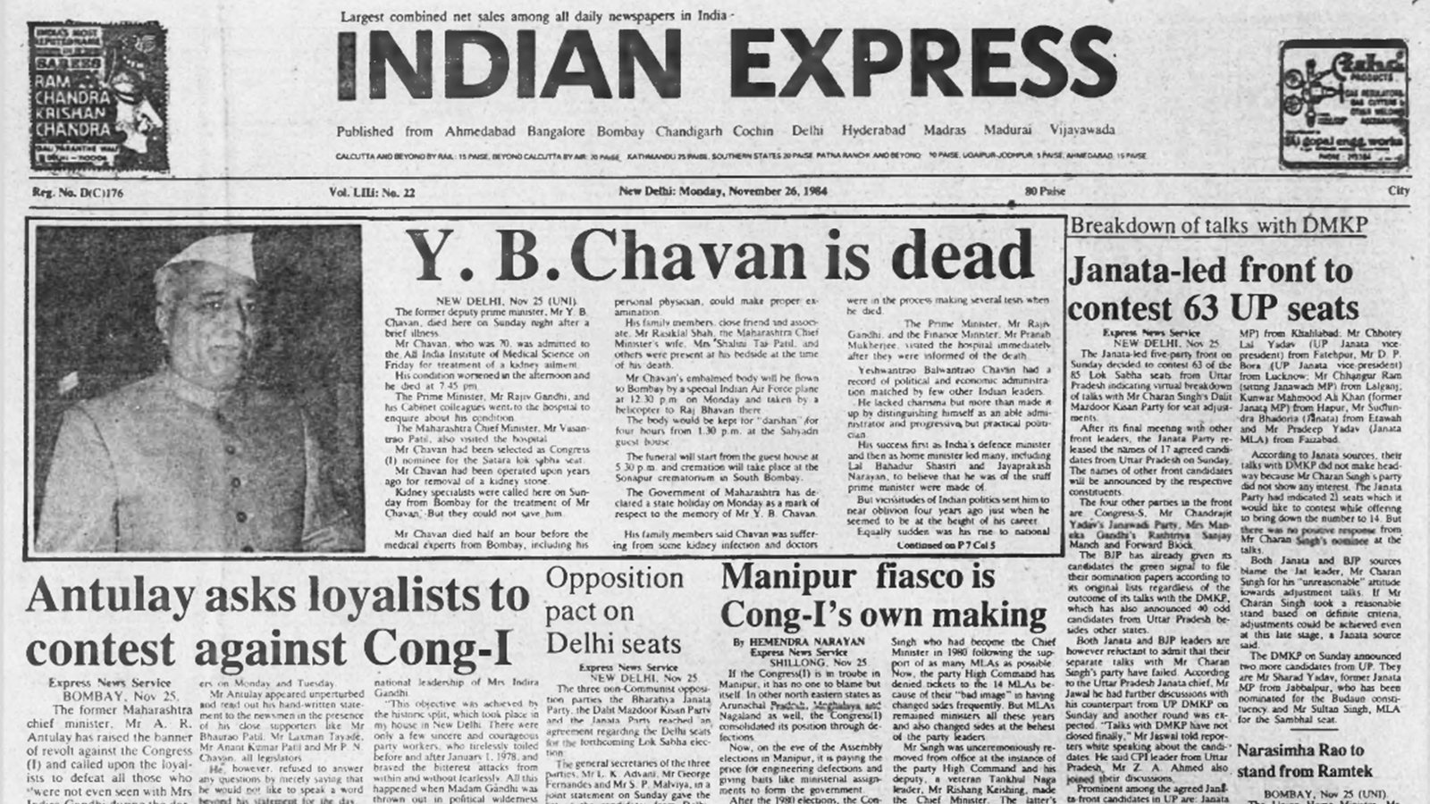 November 26, 1984, Forty Years Ago: Loyalists against Congress November 26, 1984, Forty Years Ago: Loyalists against Congress