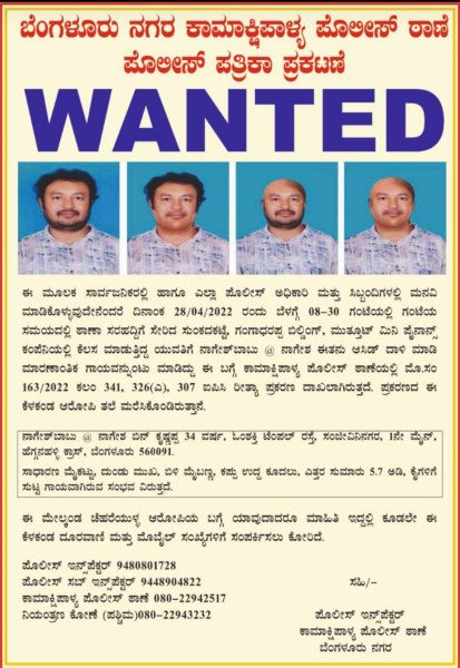 बेंगलुरु, बेंगलुरु एसिड अटैक, बेंगलुरु एसिड हमलावर, बेंगलुरु पुलिस, एसिड अटैक, एसिड हमलावर संन्यासी बन गया, इंडियन एक्सप्रेस समाचार, करंट अफेयर्स