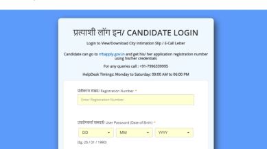 RRB JE Admit Card 2024 Out Today: RRB JE 2024 Admit Card Out: Websites to download