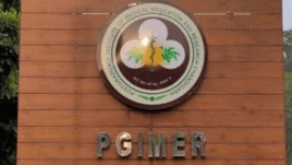 PGIMER