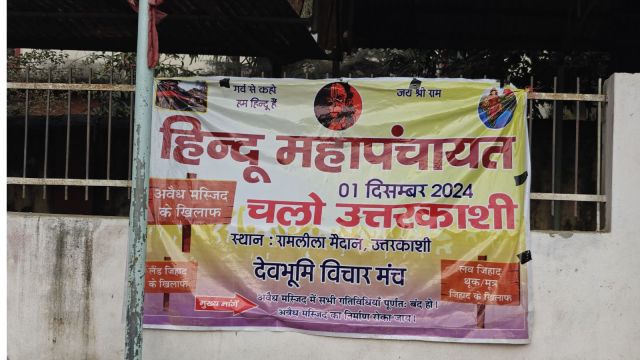 The mahapanchayat is set to be held later on Sunday after the Uttarkashi district administration gave it the go-ahead.