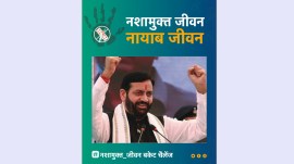 nayab singh saini, haryana drug news, HSNCB launch, haryana news, indian express