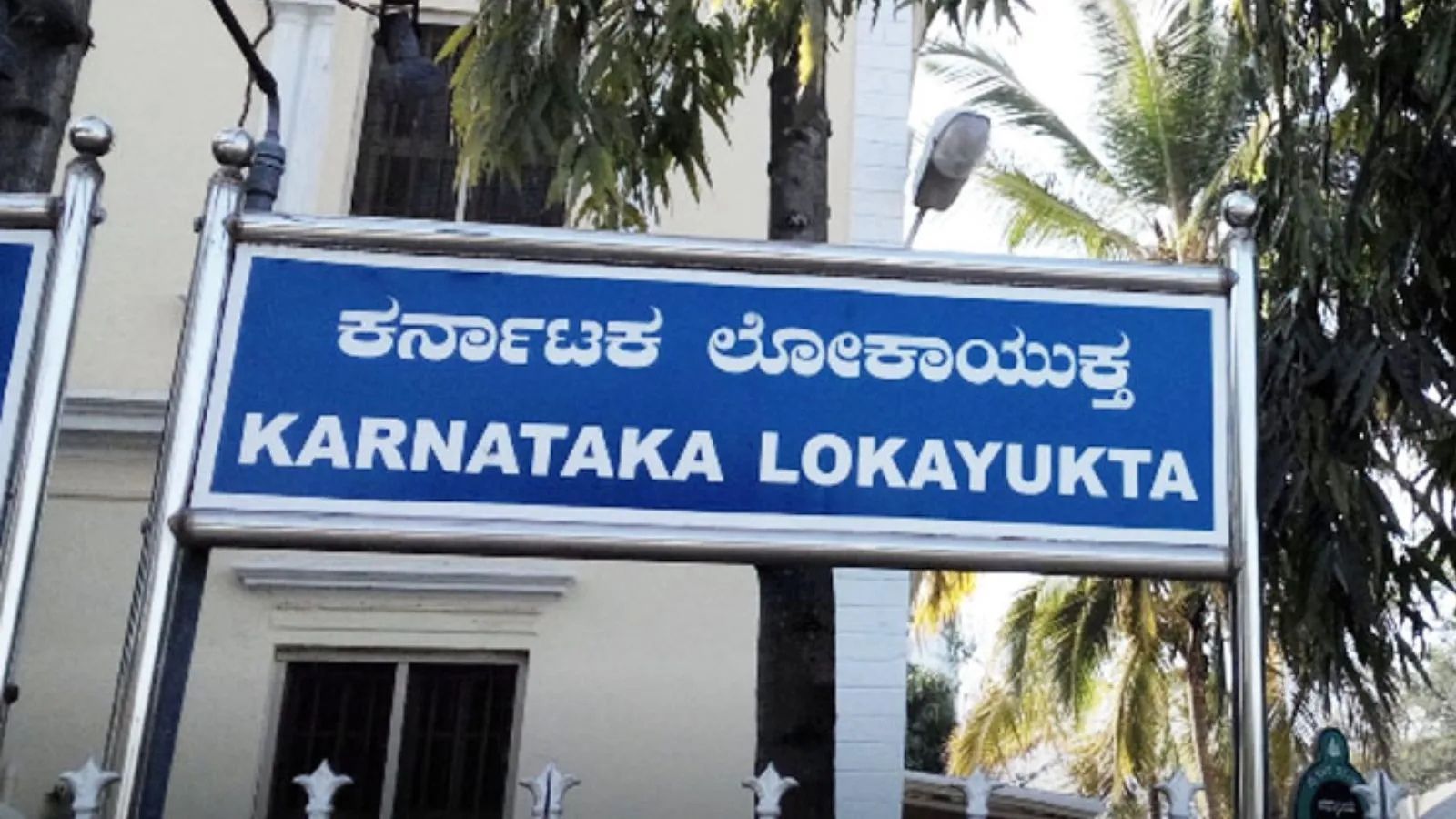 Karnataka Lokyaukta raids 8 govt officers accused of amassing disproportionate assets | Bangalore News