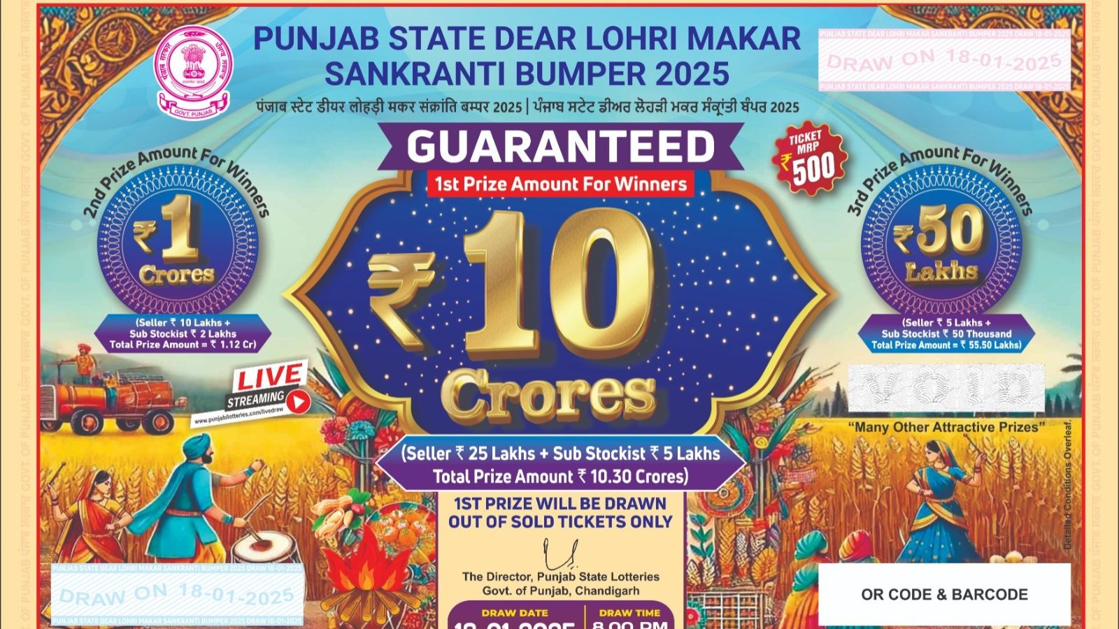 Punjab State Lohri Makar Sankranti Bumper Lottery 2025 Draw Date