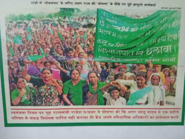 During the 1980s, though the statehood movement was at its peak, one would hardly find women protestors leading the flock