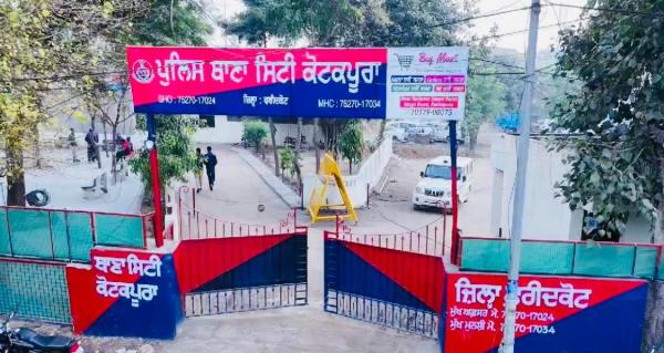 Kotkapura police station