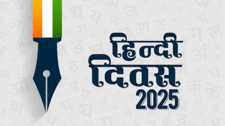 World Hindi Day 2025 This annual observance highlights the significance of the Hindi language and its role in connecting people across the globe.