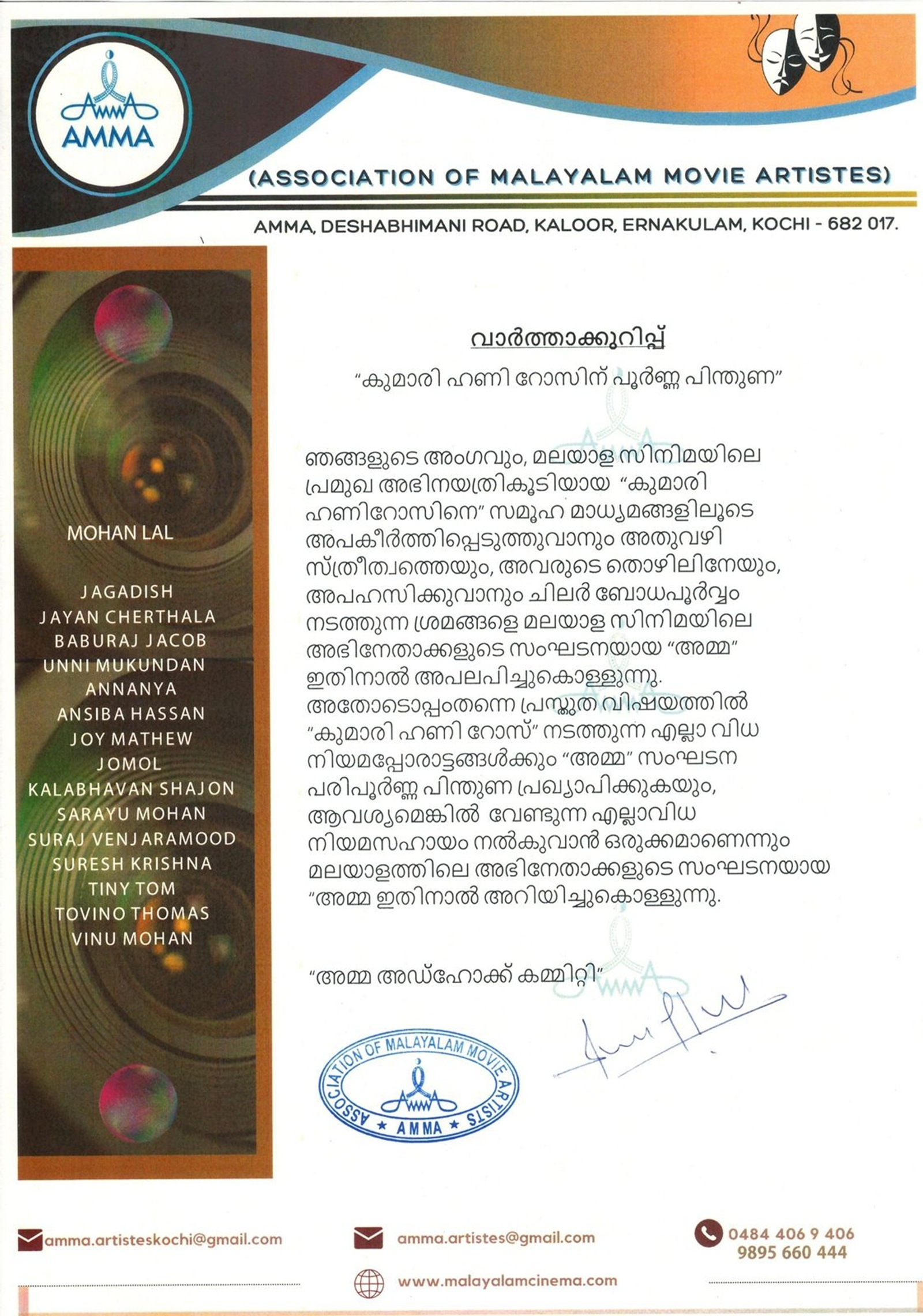 On Sunday, actor Honey Rose alleged in a social media post that a person, whose identity she chose not to reveal, had been making veiled derogatory remarks about her and persistently stalking her.
