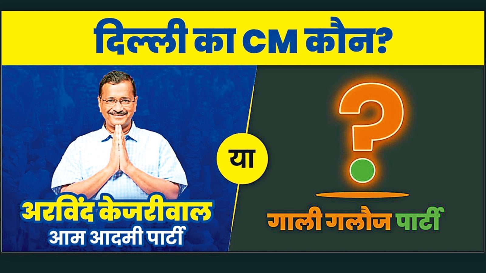 Arvind Kejriwal, Aam Aadmi Party AAP, Delhi Assembly elections, Delhi Assembly polls, delhi news, India news, Indian express, current affairs